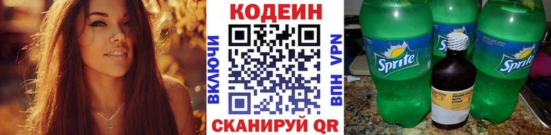 продажа наркотиков  Белёв  Кодеиновый сироп Lean Purple Drank 