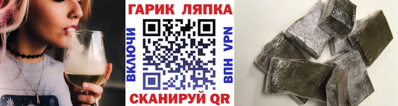 ГАШ гашик  как найти закладки  Белёв 