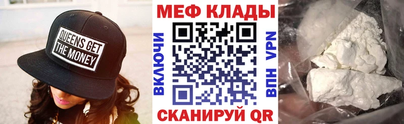 МЯУ-МЯУ mephedrone  продажа наркотиков  Белёв 